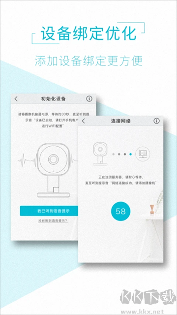 AView(监控摄像头)官方版