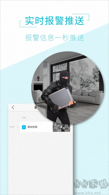 AView(监控摄像头)官方版