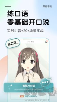 莱特俄语学习背单词