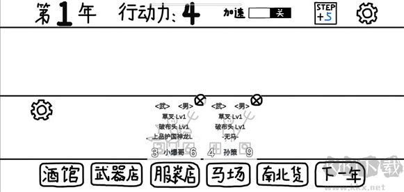 鼠绘三国模拟器