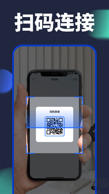 手机换机克隆app手机版