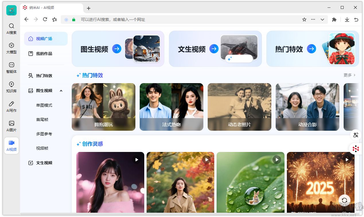 360纳米ai搜索