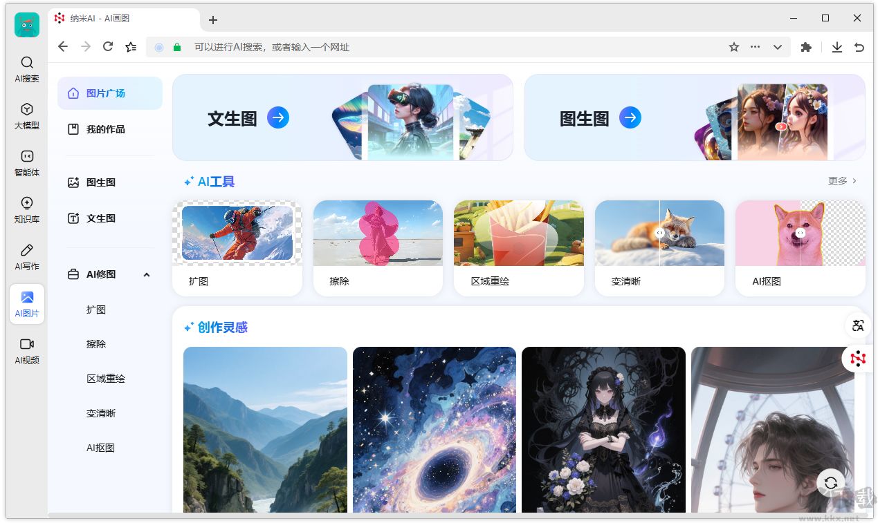 360纳米ai搜索