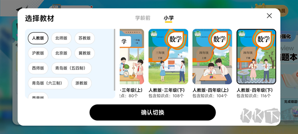数学天天练