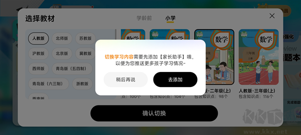 数学天天练