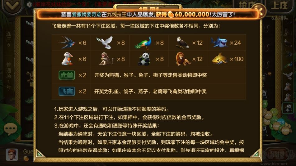 一道棋牌松江麻将