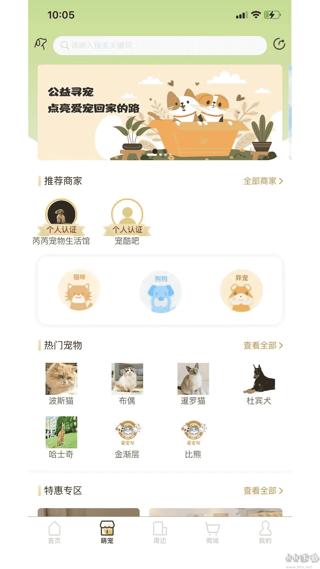 爱宠帮