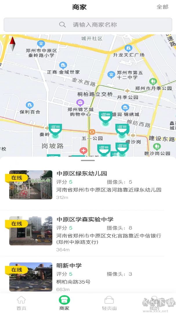 舌尖安全网
