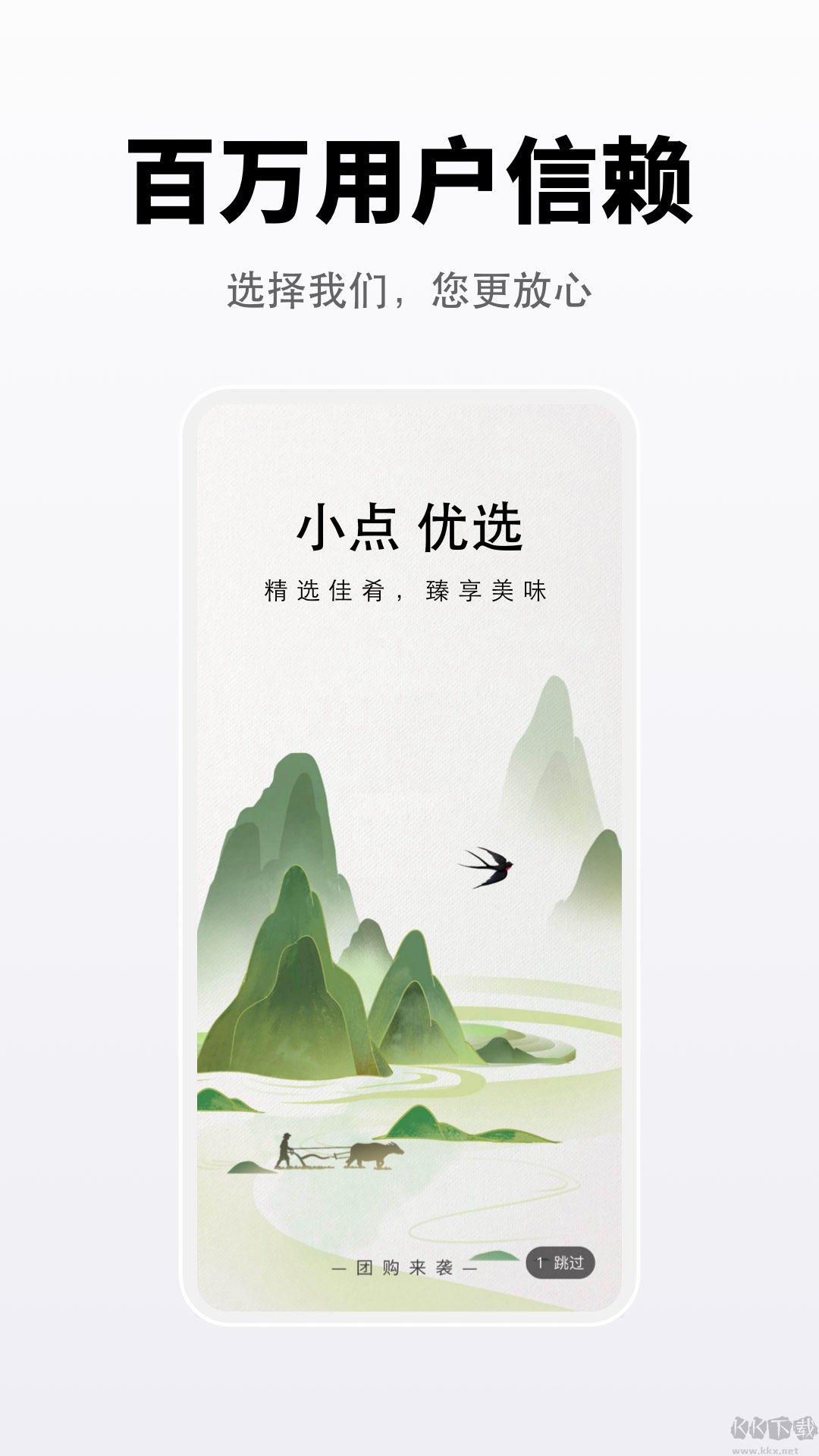 向点商业版