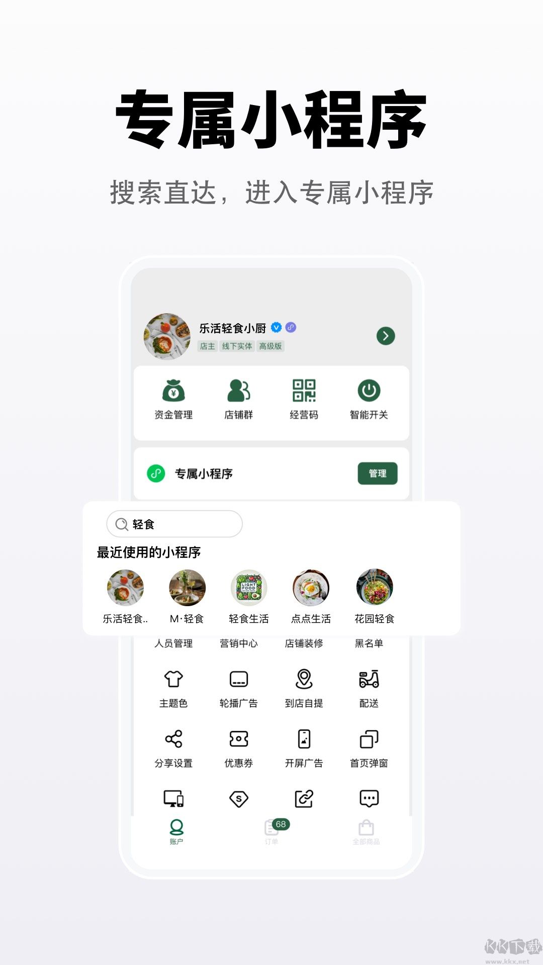 向点商业版