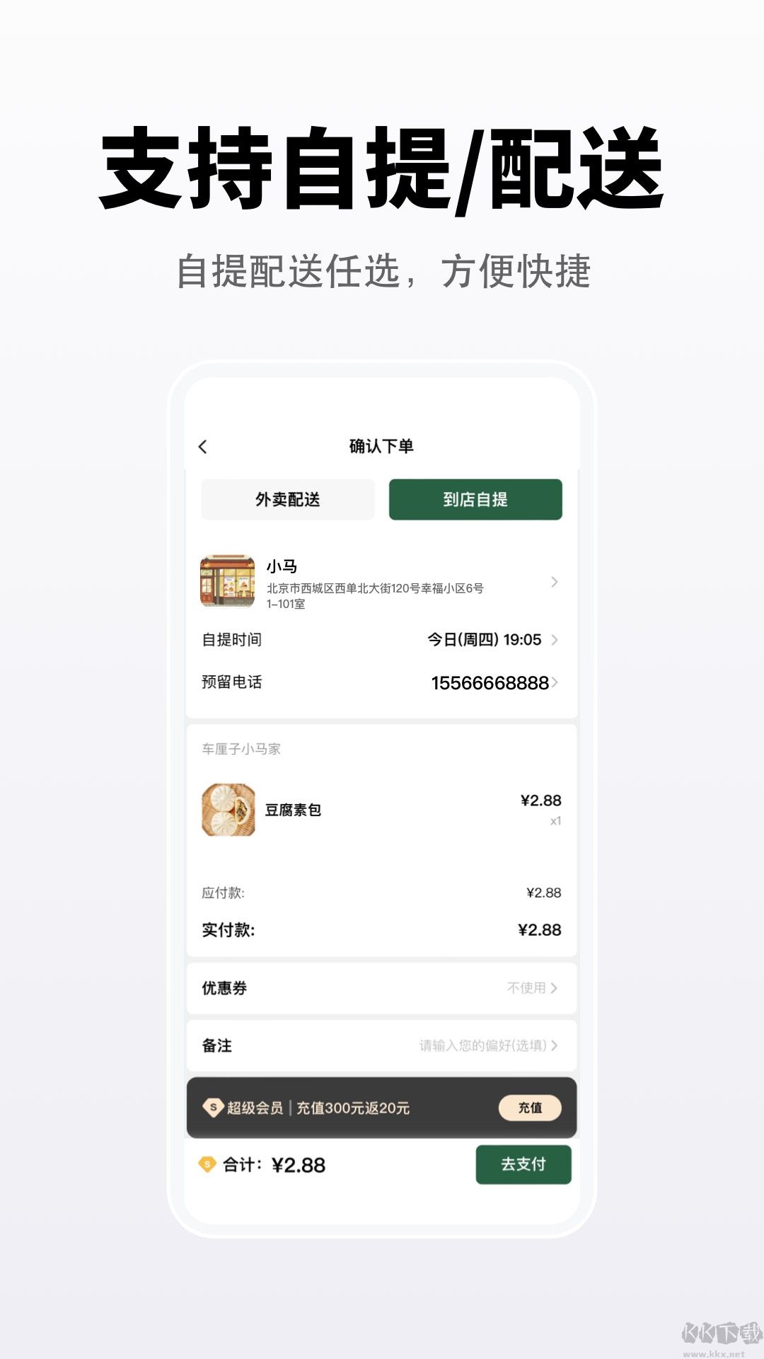 向点商业版