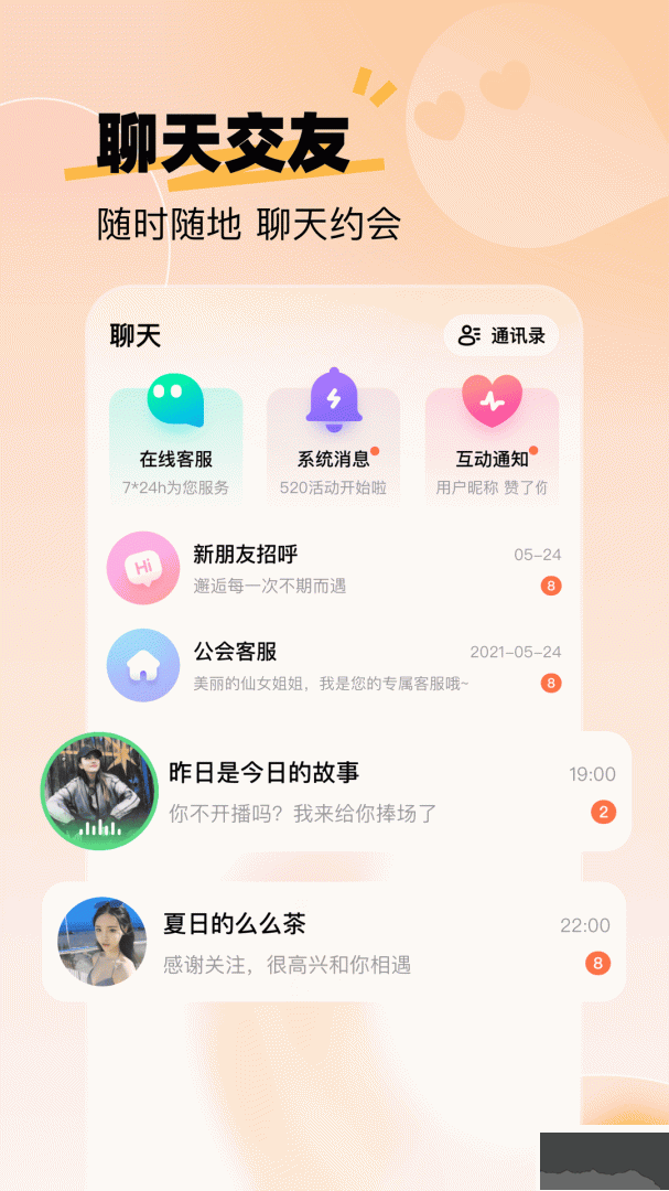 来秀app