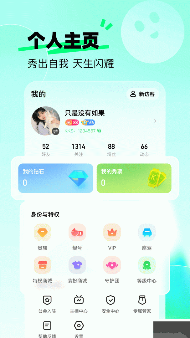 来秀app
