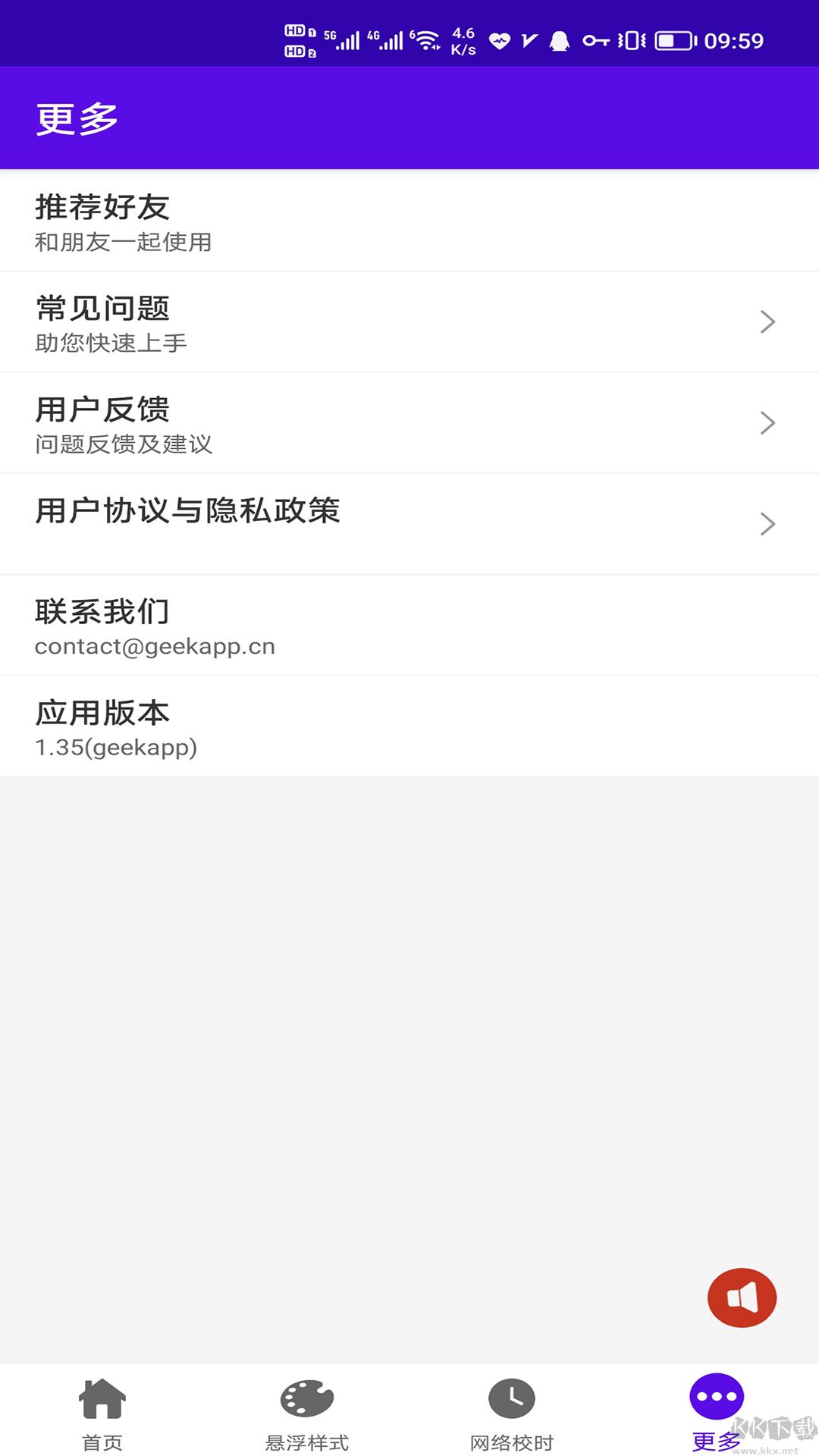 时间悬浮框