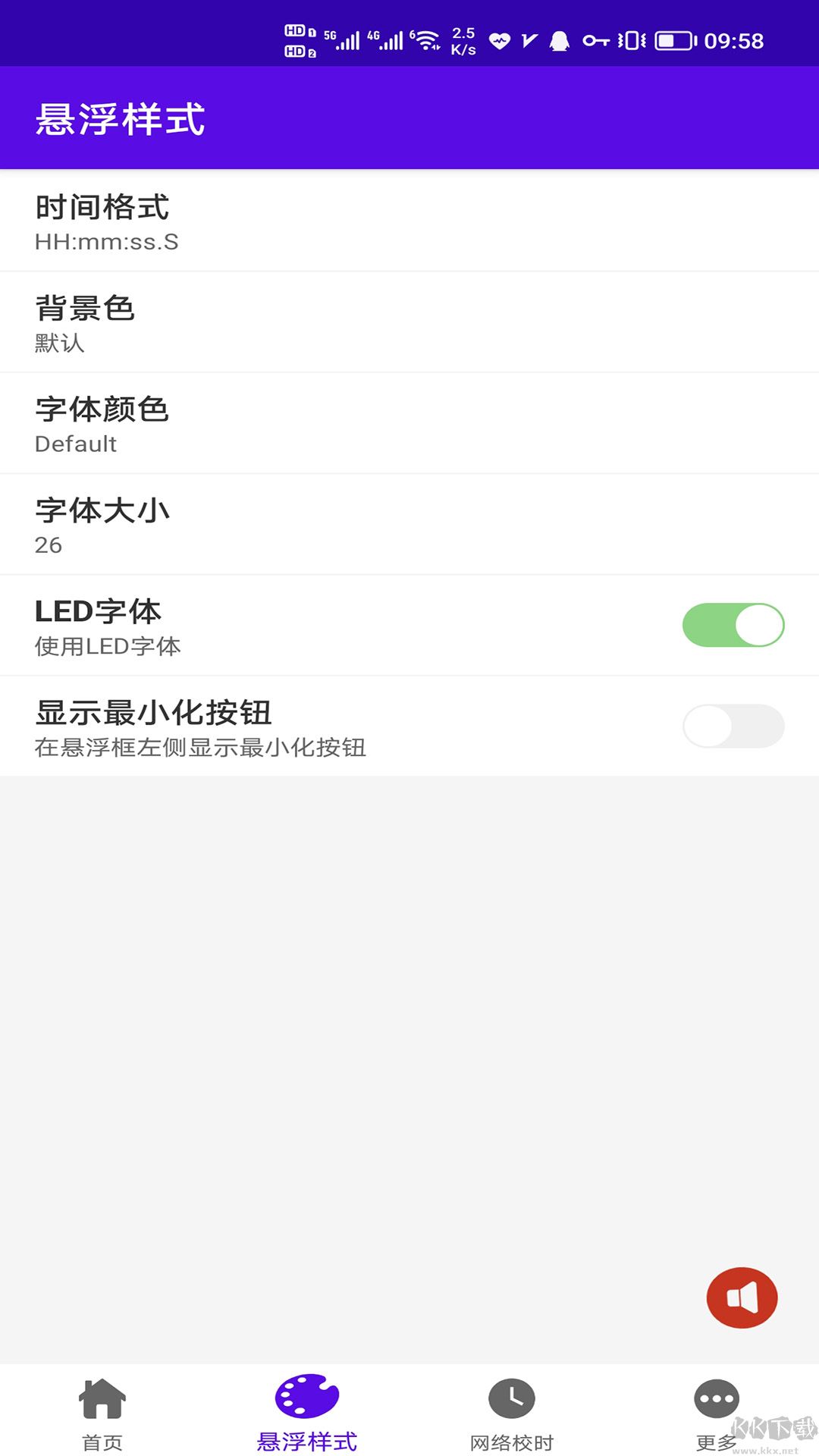 时间悬浮框