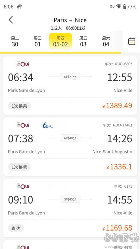 大熊旅行