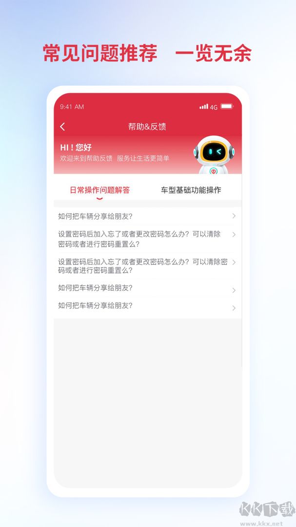 铃导者app