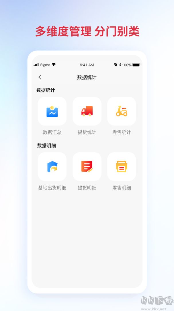 铃导者app