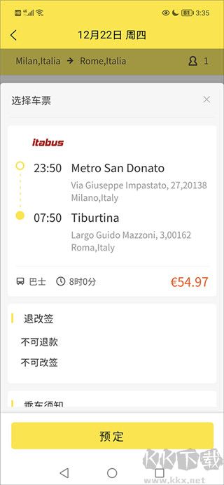 大熊旅行