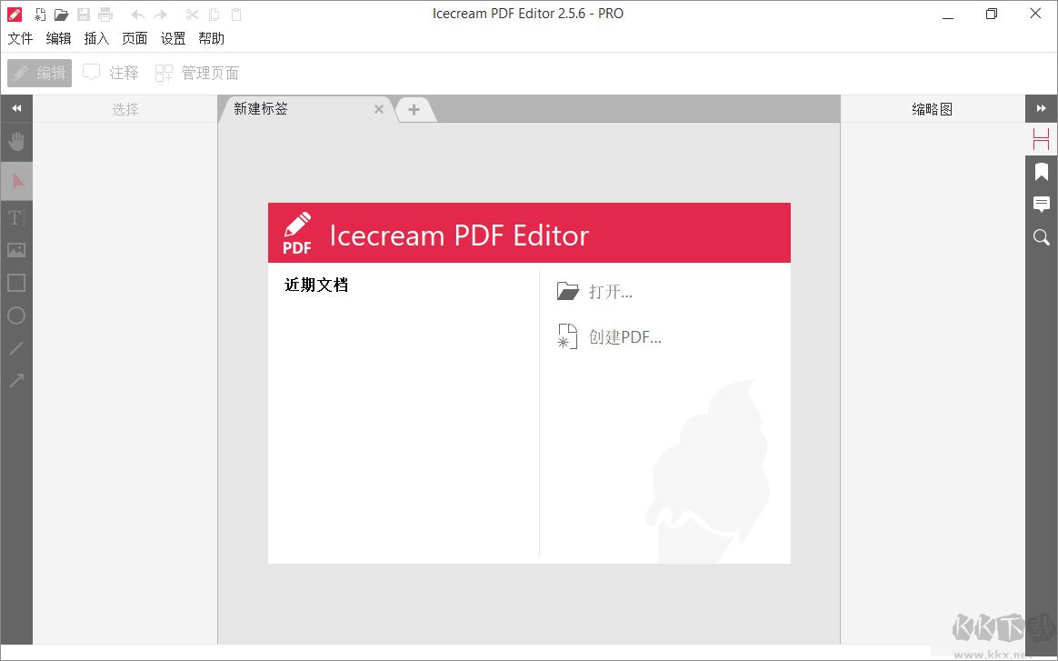 Icecream PDF Editor