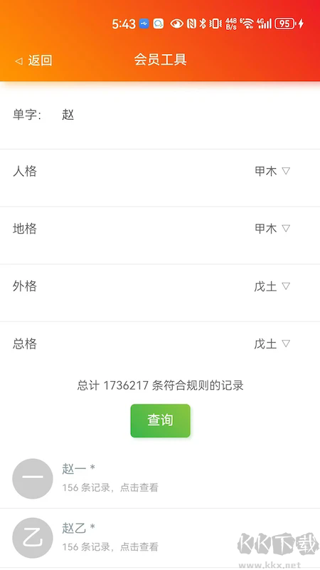 康熙字典