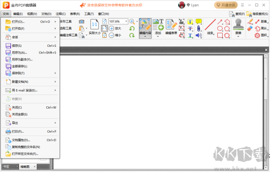 金舟PDF编辑器