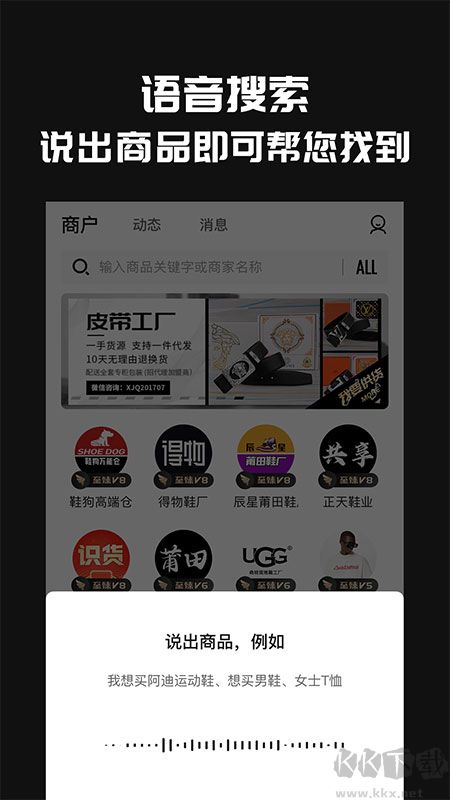 共享货源app