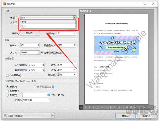 金舟PDF编辑器