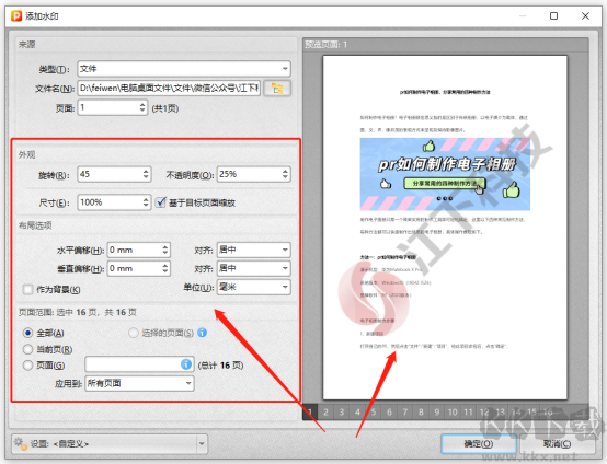 金舟PDF编辑器