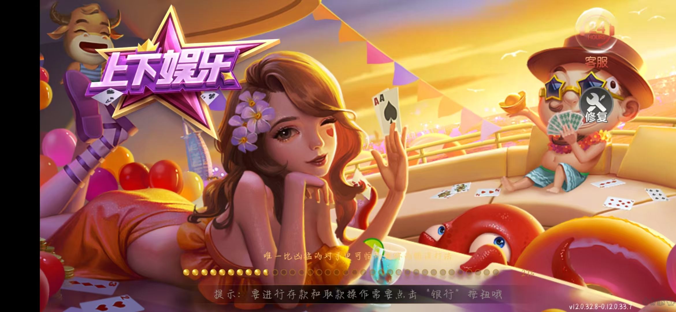 上下棋牌cc移动畅玩版