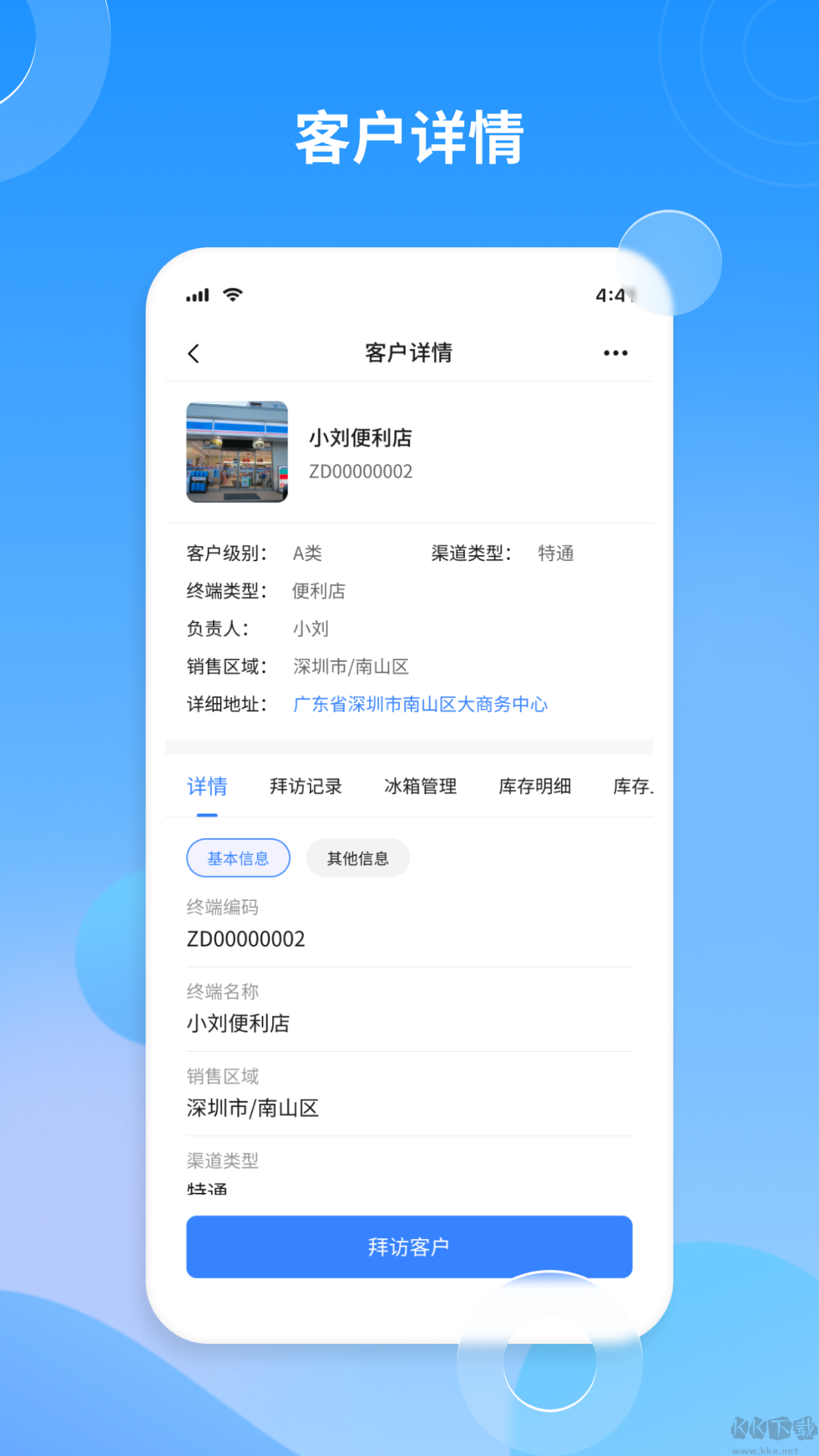 景田