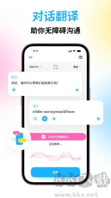 泰国翻译宝
