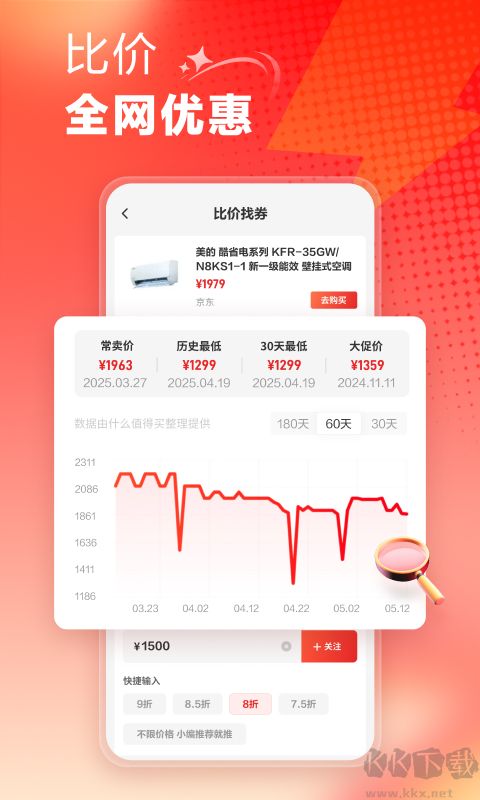 什么值得买app