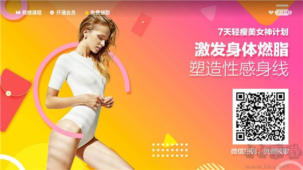 FitTime即刻运动APP