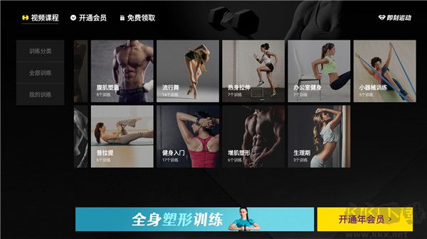 FitTime即刻运动APP