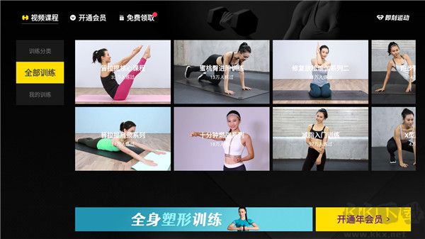FitTime即刻运动APP