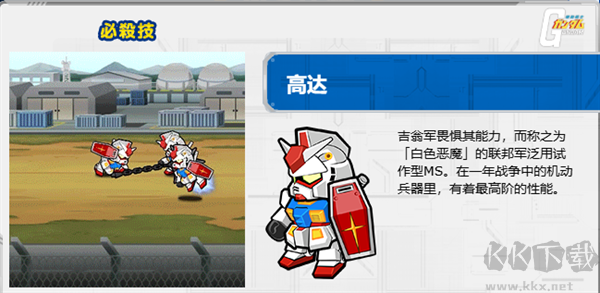 LINE高达大乱斗