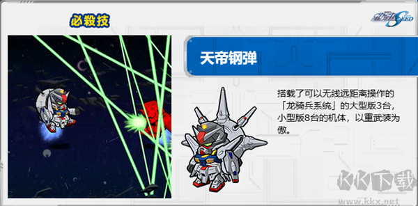 LINE高达大乱斗