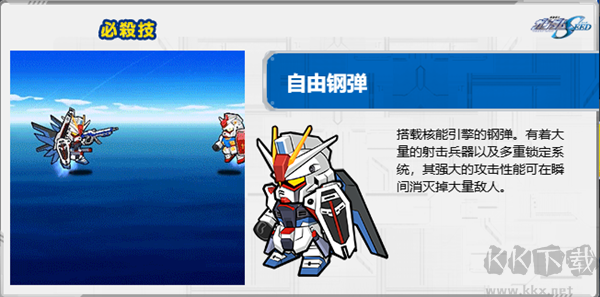 LINE高达大乱斗