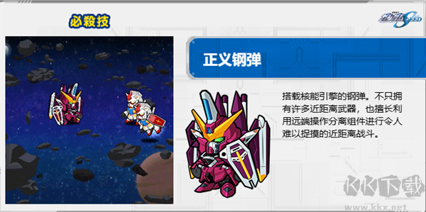 LINE高达大乱斗