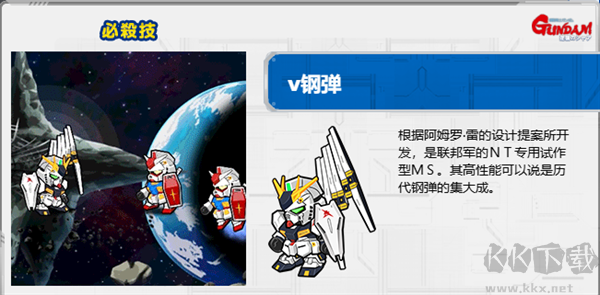 LINE高达大乱斗
