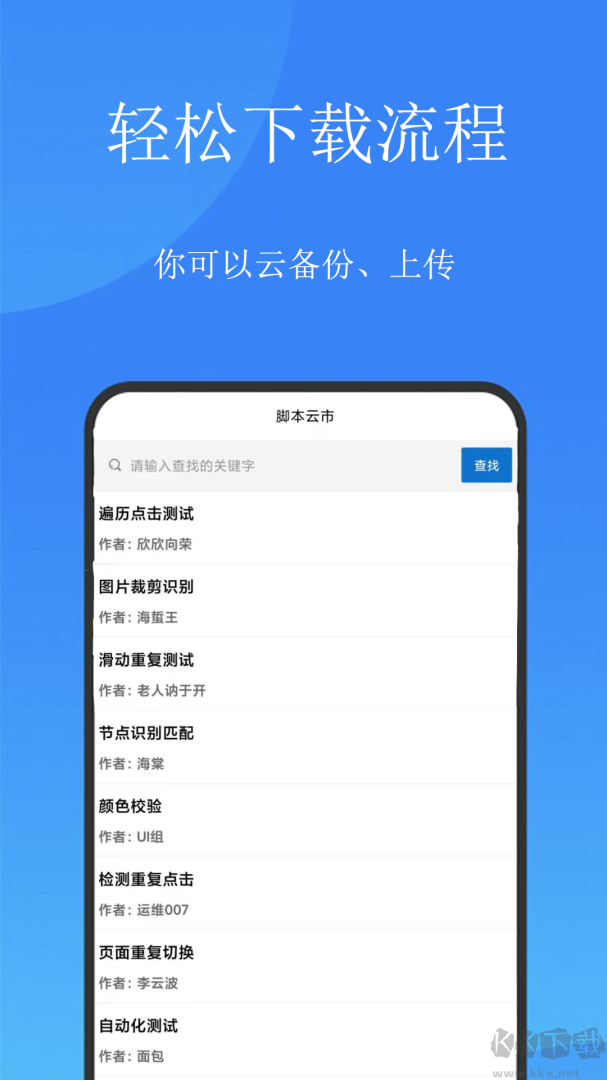 触控精灵app