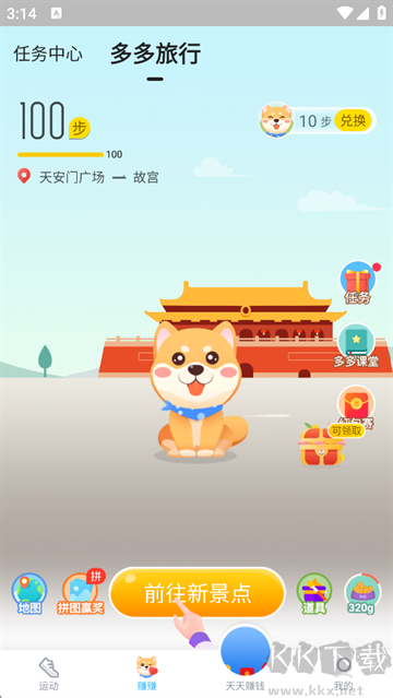 步多多(走路赚钱)