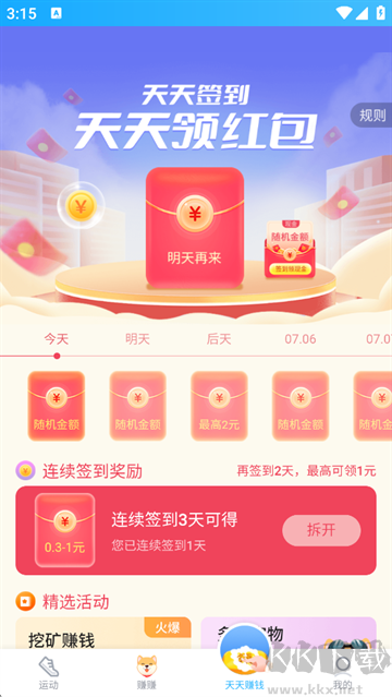 步多多(走路赚钱)