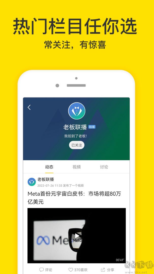 梨视频app