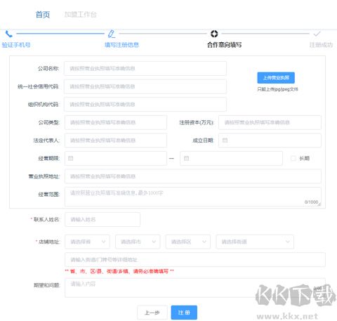 巨商汇