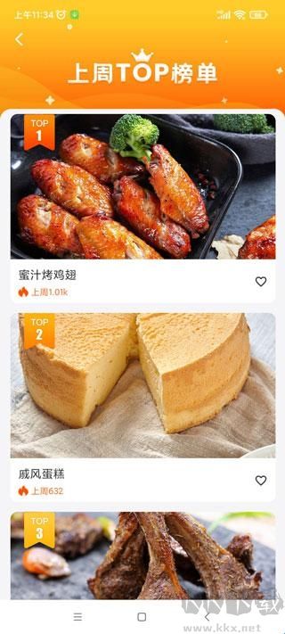 老板食神