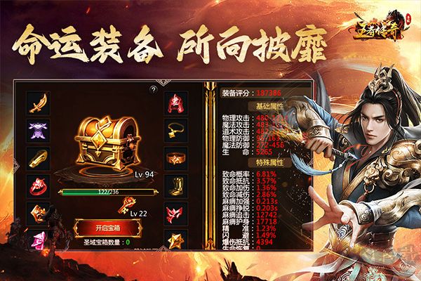 王者传奇1.76吴京版