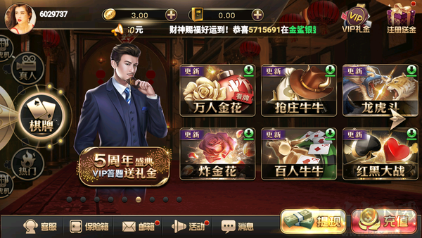 一道棋牌