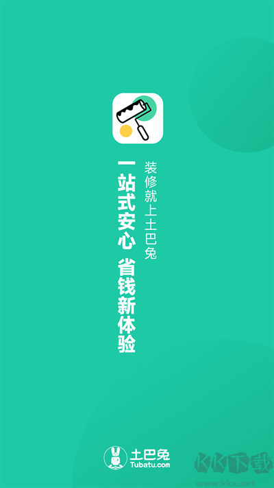 新房装修